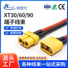 定制加工XT60公母连接线XT30锂电池航模插头线XT90户外储能电源线