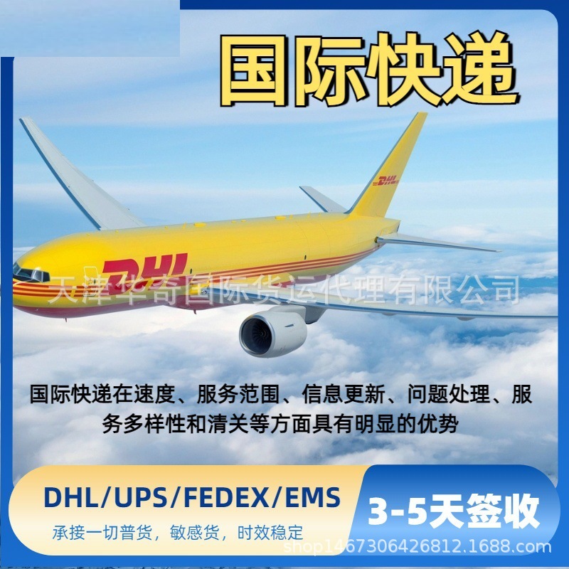 美国货代超大件食品空运海运美国加拿大墨西哥双清包税