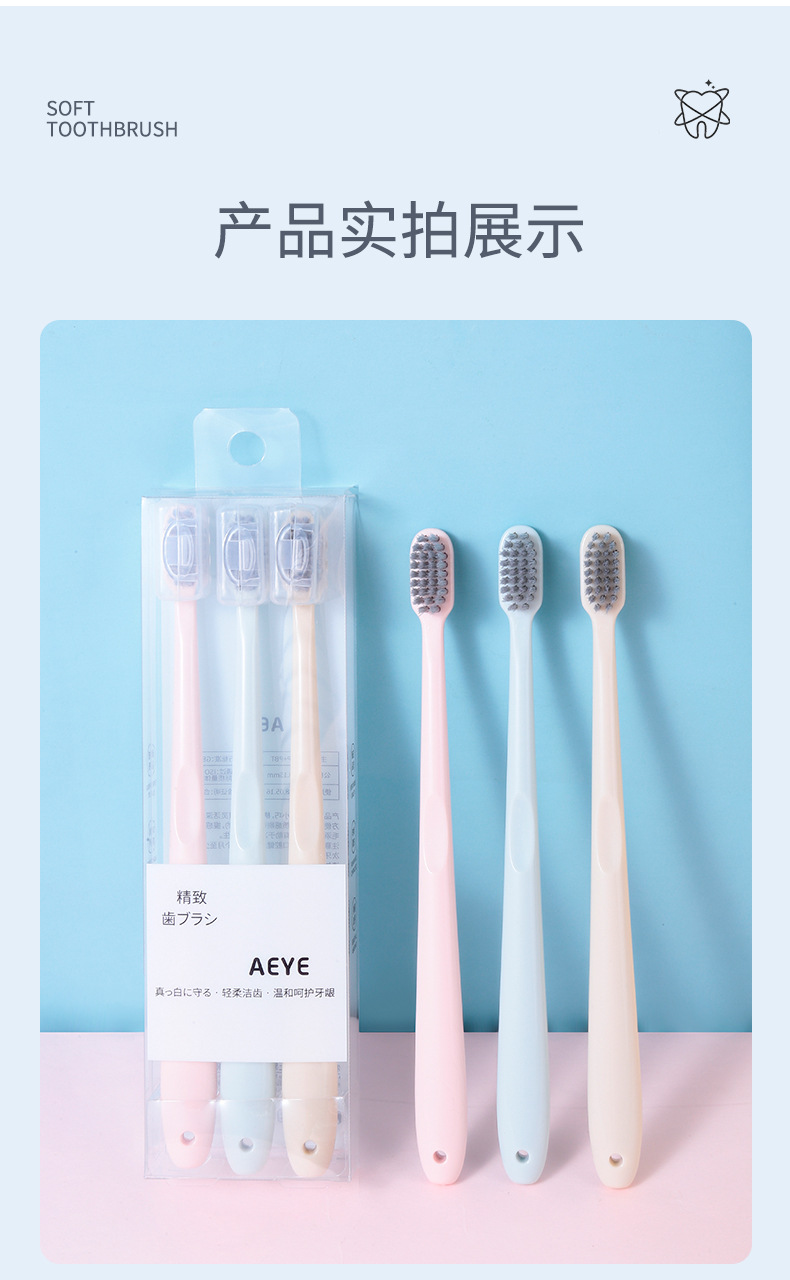 AEYE Silver Ion Soft Bristle Antibacterial Toothbrush, three-piece set, fine soft bristles that won't hurt gums, special brush for tooth powder undefined