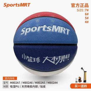 SportsMRT Celebrity Tang Basketball M802 Moisture Absorption Adult Women 4567 Children Indoor and Outdoor Cement Training