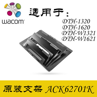 Wacom ACK62701K Digital Screen Bracket DTH1320/1620 Xinji Pro Digital Screen Original Bracket