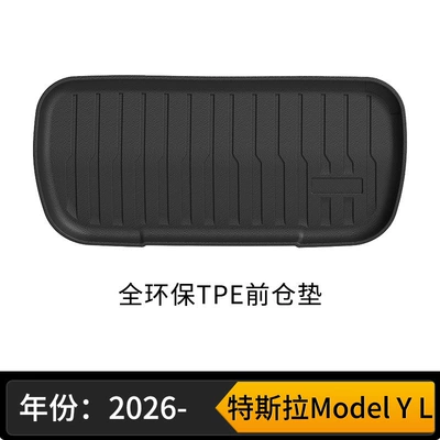 Mats, Wear-Resistant Car Mats: Universal Foot Pad - model-y-l-front-compartment-pad