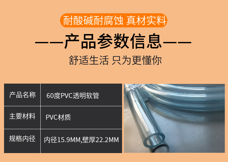 PVC透明软管内径16mm无毒无味除湿器排水管外径22.2mm的PVC软管-阿里巴巴