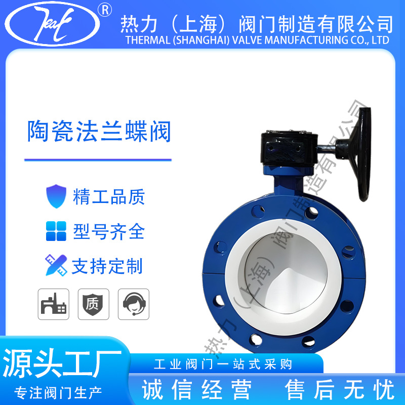 蜗轮法兰陶瓷蝶阀D343TC-10C  耐磨损耐腐蚀软密封风门工业阀