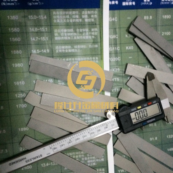 RG25瑞典钨钢长条 耐冲击钨钢板材 超硬钨钢刀具材质