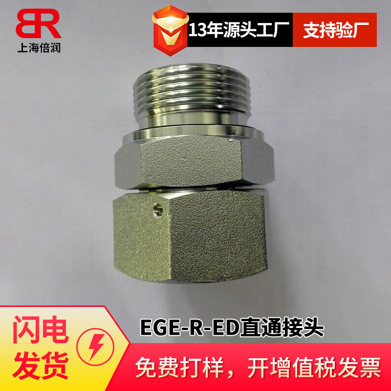 供应派克Parker G直通接头