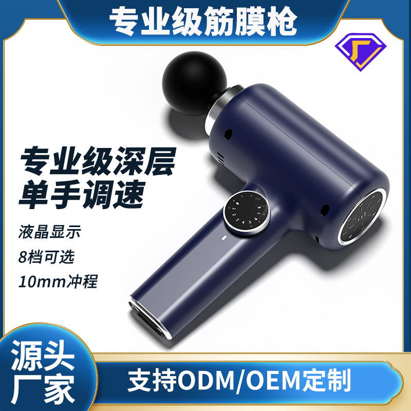 国境を越えた筋肉マッサージ器マッサージ銃電動マッサージ筋膜ブラシレスモータ専門波輪筋膜銃メーカー|undefined