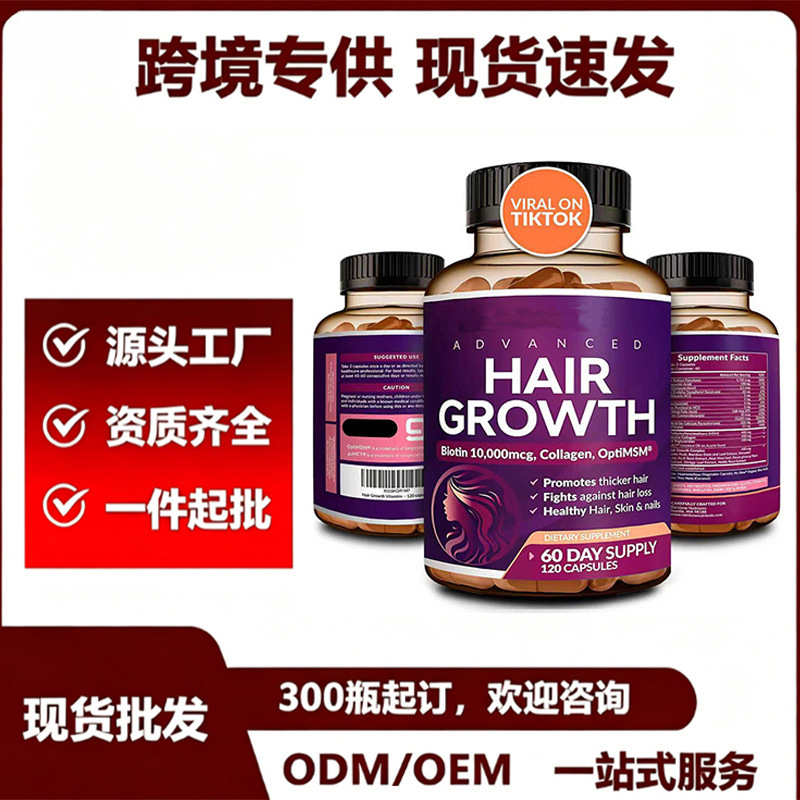 Cross-Border Hot-Selling Hair Growth Capsules, Dietary Supplement Capsules, Direct from the Source Factory, in Stock