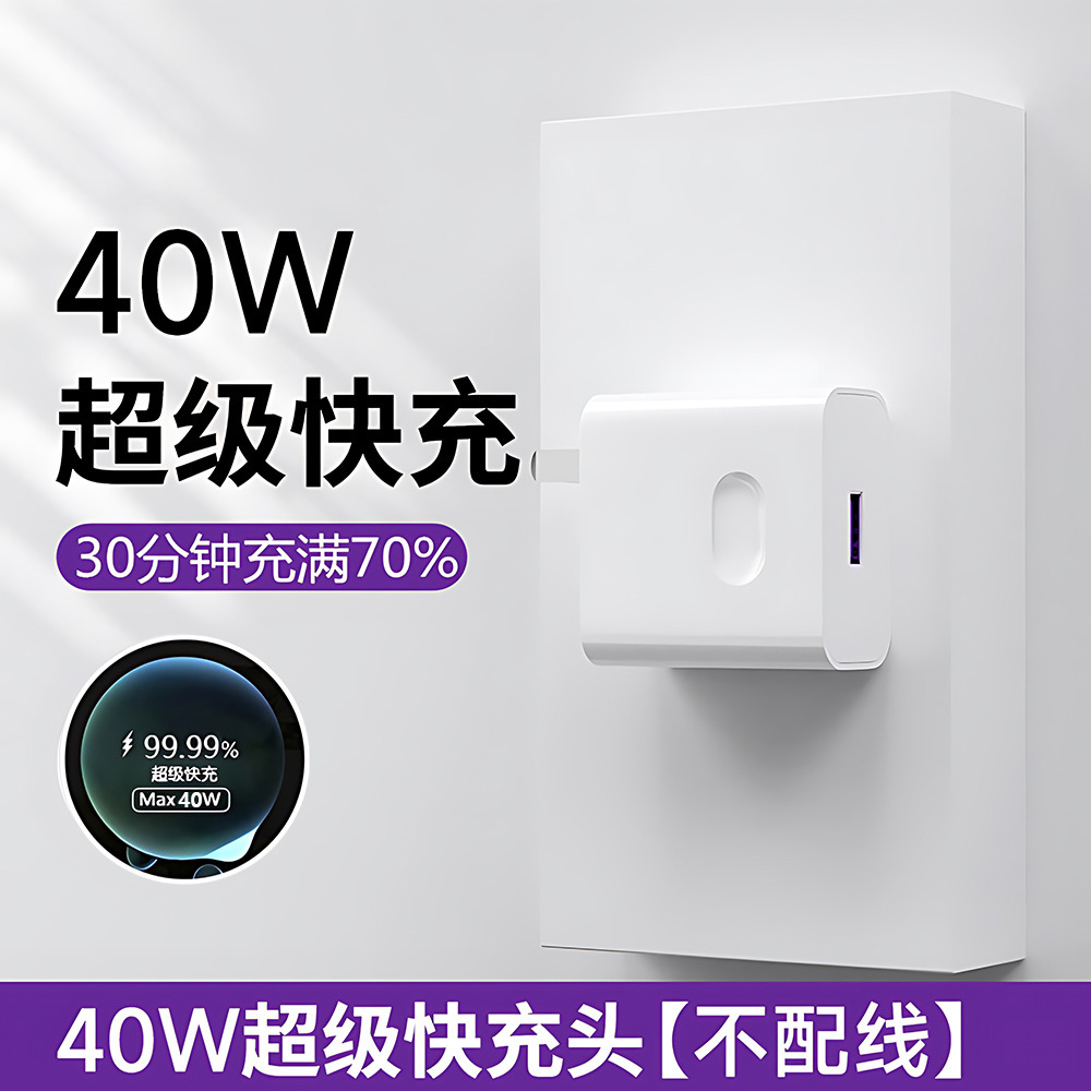 40W cabeza de carga rápida estupenda para Huawei 66 cargador mate20 30pro p40p30p20 Gloria teléfono móvil