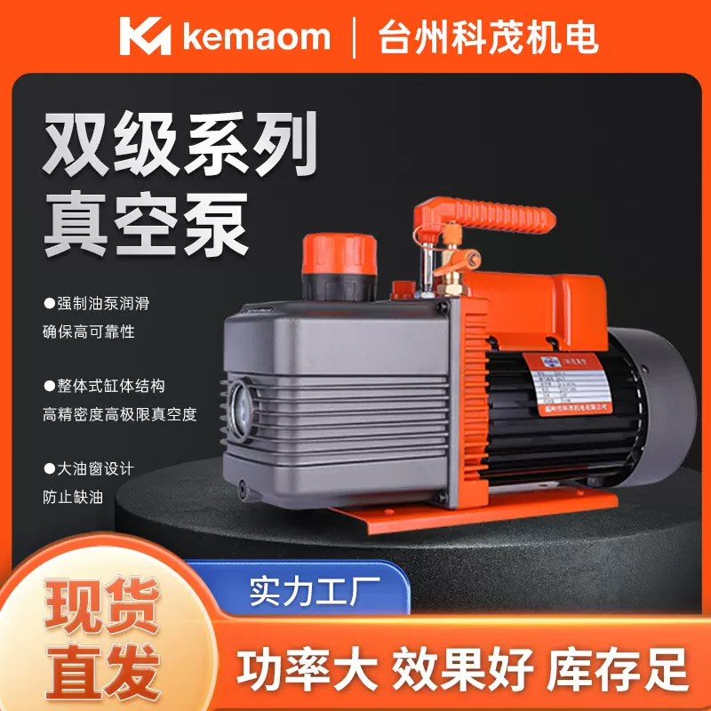 双极系列真空泵空调专用制冷维修工具定制小型抽真空旋片式抽气泵