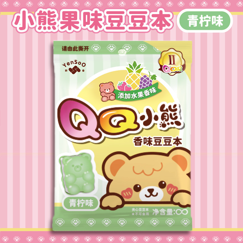 베어베리빈북-라임맛