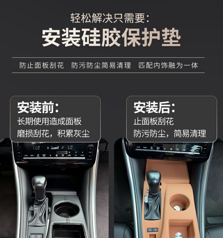 Suitable for Toyota Asia Dragon Central Control Silicone Pad Water Cup Cover Gear Panel Protective Film Interior Modification Decorative Supplies