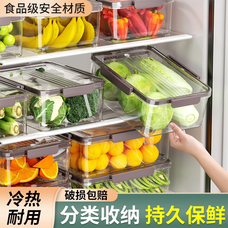 Refrigerator storage box food grade kitchen special finishing vegetables and fruits fresh-keeping sealed frozen storage box artifact