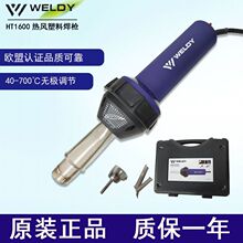 ��ʿWELDY����HT1600���L�����Ϻ���PVC�ذ���zPP���ۘ�PE����