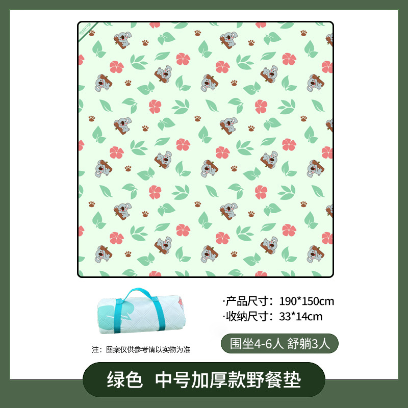 중형 코알라 피크닉 매트 (1.9*1.5) 그린