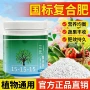 三元农用家用正品肥料