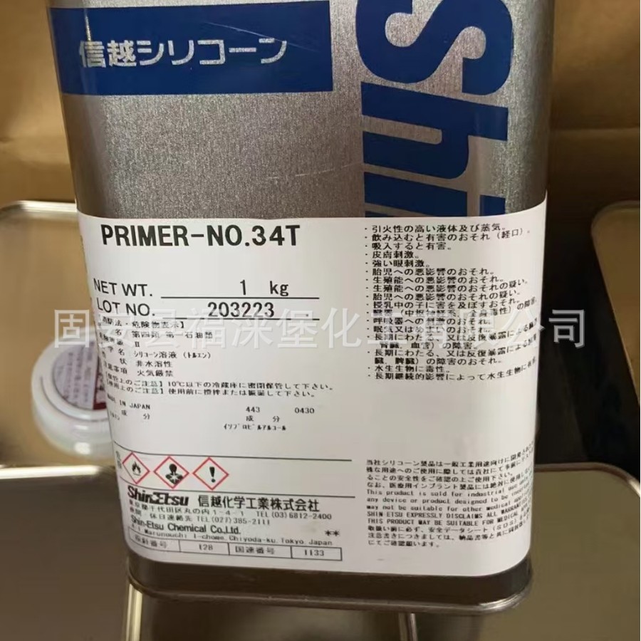 日本信越34T PRIMER NO.34T 硅胶耐高温粘合剂，胶辊粘合剂