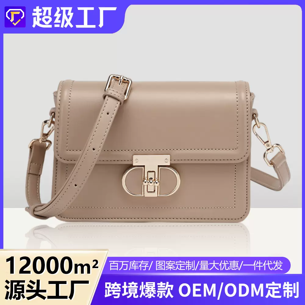 博昊pu女包2024新款外贸斜挎包女高级感时尚单肩锁扣迷你包小方包