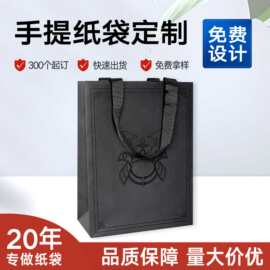 礼品袋定制logo高级感鞋饰红酒珠宝服装店手提袋定做黑卡纸袋子