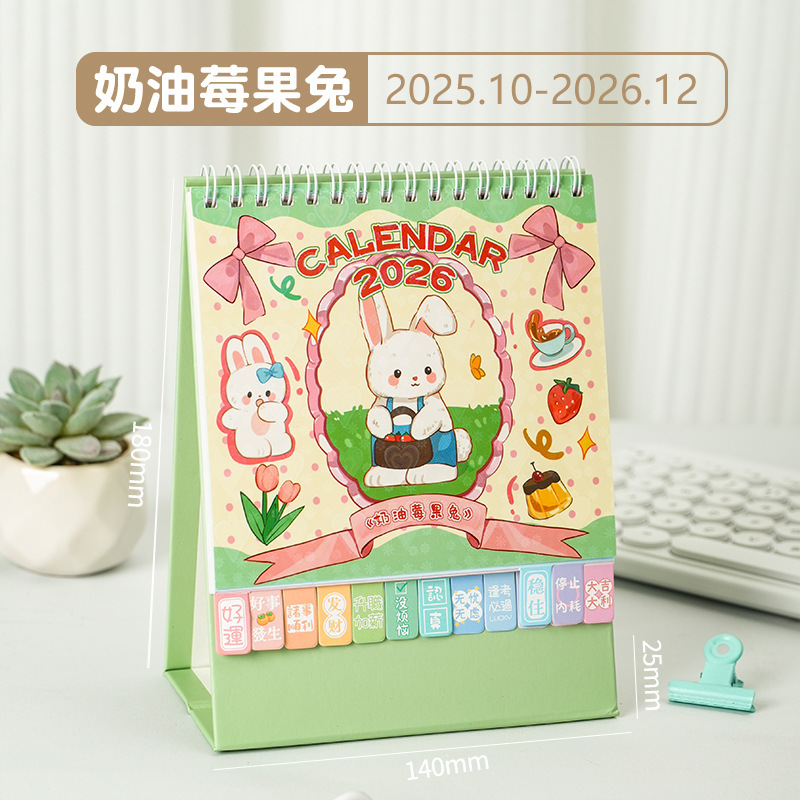 马年简约可爱卡通台历2026年创意桌面日历摆件记事打卡月历|undefined