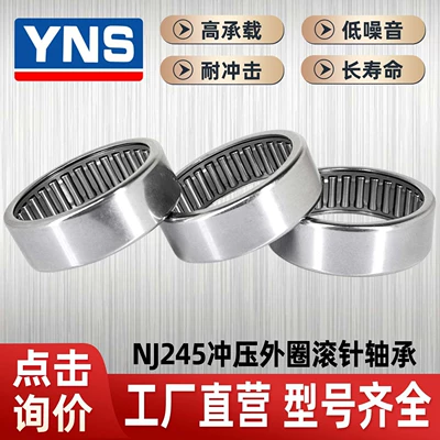 Factory Direct Sales Nj245 F-47905 Stamped Outer Ring Needle Roller Bearings, a Comprehensive Collection of Various Gearbox Needle Roller Bearings (Avtomobil yataqları)