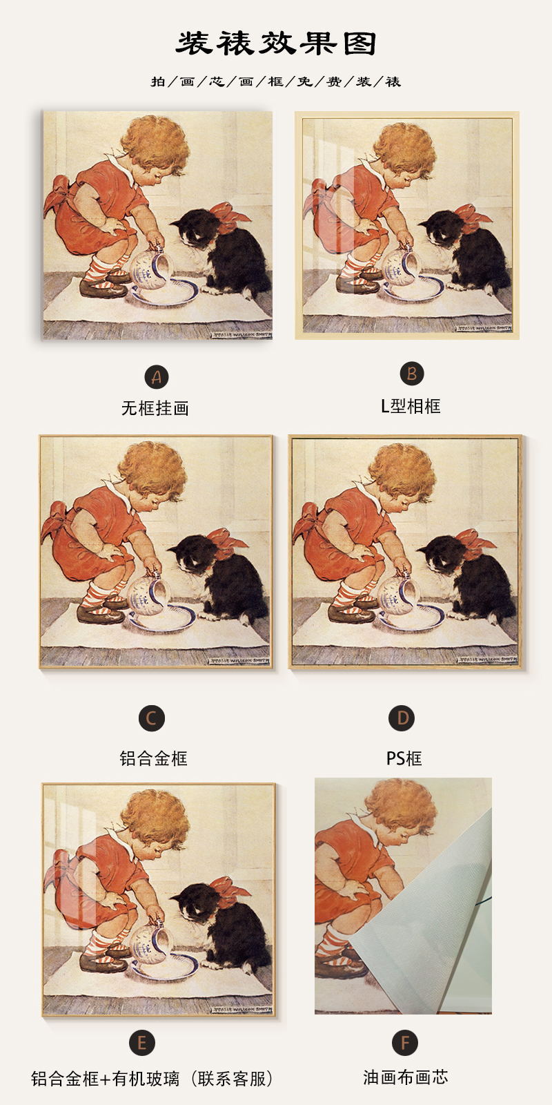 装裱效果图_看图王