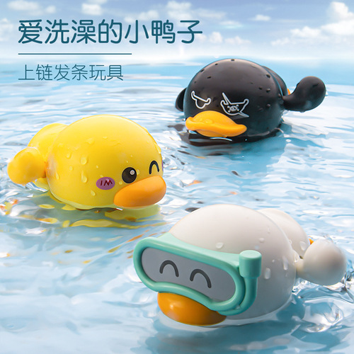 Baby bathing and playing in the water, little yellow duck, baby wind-up toy, playing in the water, duck, bathroom, beach, summer wholesale