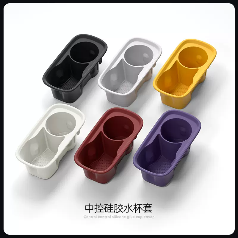 适用于24-25款小米SU7 Ultra硅胶中控水杯架车载水杯套限位饮料架