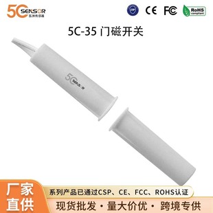 Csp Certified Door Magnetic Switch Sensor Concealed Hotel Room System Embedded Door Magnetic Alarm Anti-Theft