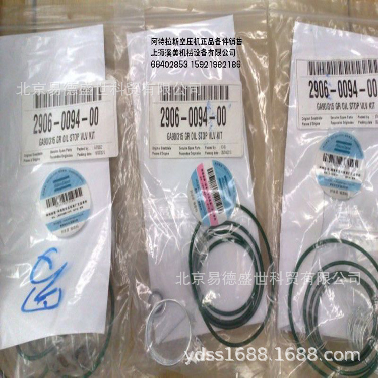 2906009400阿特拉斯断油阀维修包  GA200螺杆空压机保养配件