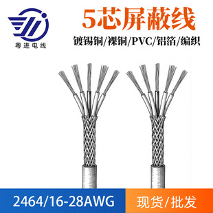 2464��о���ξ�20 22awg��a�~�������B����̖������Ӿ��ӹ�����