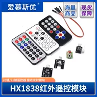 51 однокристальный HX1838 автомобильный MP3 инфракрасный пульт дистанционного управления передатчик датчик инфракрасный приемный модуль