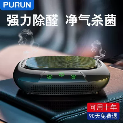 Solar-Powered Car Air Purifier for Use in the Car, Negative Ion Removal of Formaldehyde, Haze, and Odors, In-Car Model (Hava təmizləyiciləri) - black-solar-plasma-filter-intelligent-start-and-stop-with-empty-perfume-bottle-aromatherapy-stick