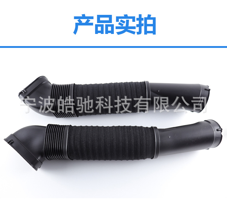 Suitable for Mercedes-Benz Cl Class 500 S Class 550 Intake Pipe A2780904782, A2780904882