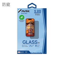 適用蘋果iPhone16pro鋼化玻璃保護膜ANANK遊戲膜藍光護眼弧防窺膜
