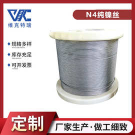 工厂镍丝 0.025丝易加工耐腐蚀导电N4镍丝N4细镍丝规格多样纯镍