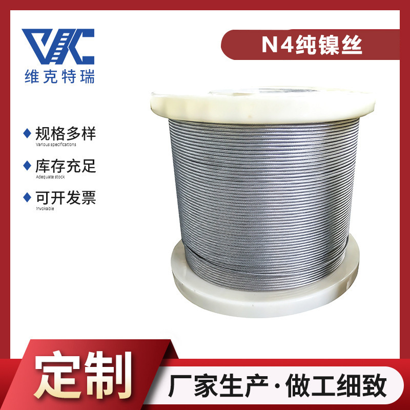 Factory Nickel Wire 0.025 Wire, Easy to Process, Corrosion-Resistant, Conductive N4 Nickel Wire, N4 Fine Nickel Wire, Various Specifications, Pure Nickel