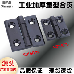 不锈钢合页加厚铰链重型工业弱电箱电柜门特殊船用环保折叠40