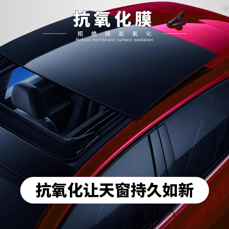 Cross-Border Tpu Modely Imported Sunroof Glass Ice Armor Insulation Safety Film Insulation Black Crystal Explosion-Proof Film