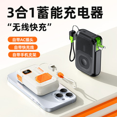 クロスボーダー五合一は無線充電宝磁気セルフケーブル多機能ACプラグ2Wミリアンペア充電モバイル電源