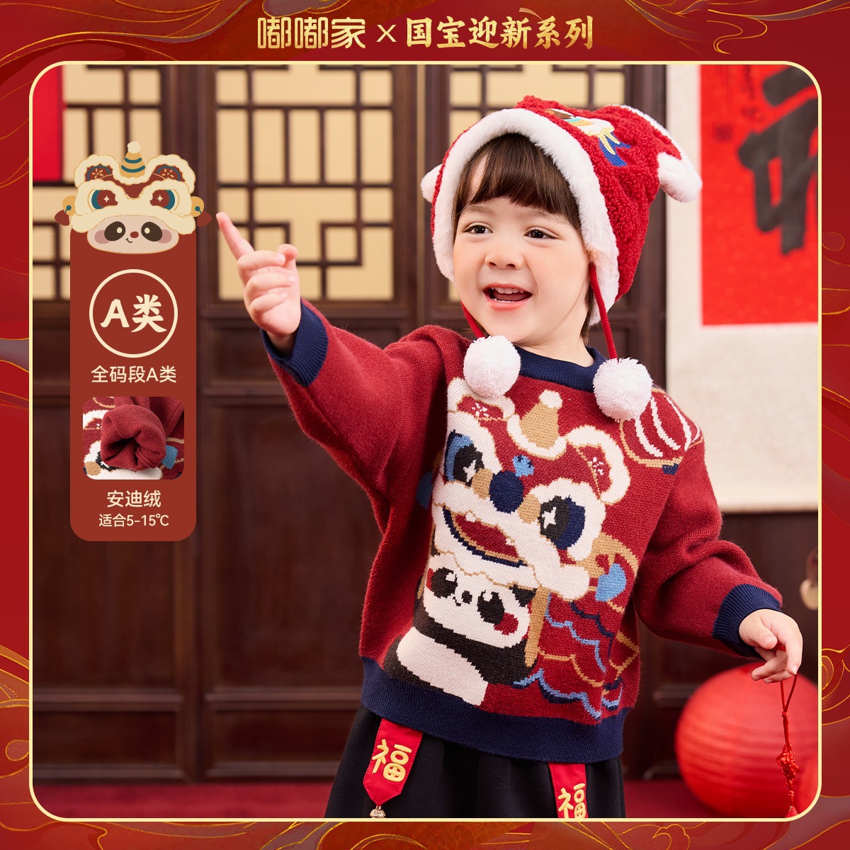 嘟嘟家男童唐装冬季儿童针织拜年服女童新年装宝宝