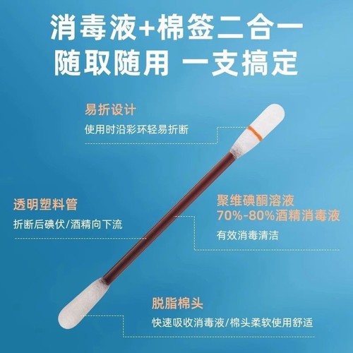 Hai's Hai No Iodophor Cotton Swabs, Disposable Ethanol Cotton Sticks, Portable, 60-packs