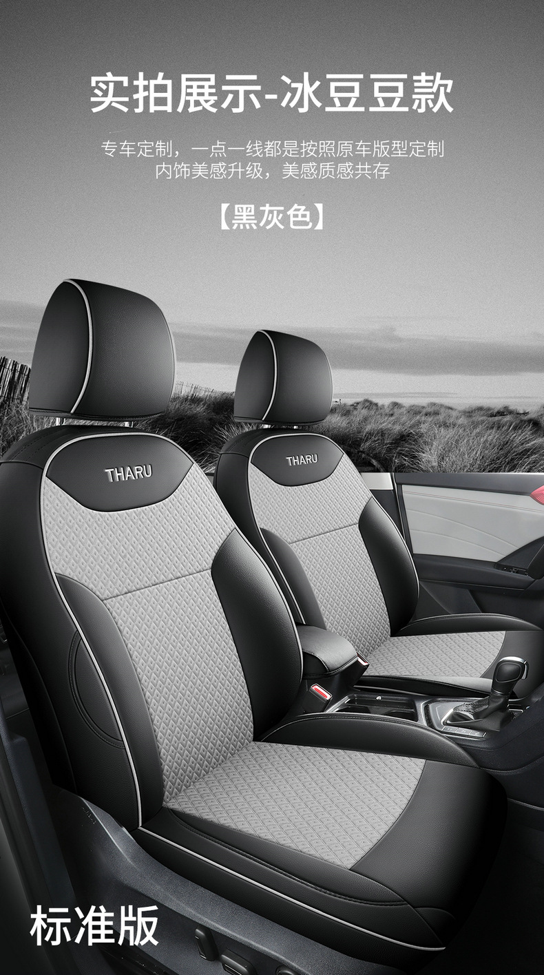 19-24 Volkswagen Tuyue special car seat cover four seasons leather easy to clean car supplies all-inclusive seat cover