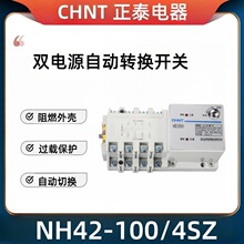 正泰双电源HN42-4SZ四极100A三相控制自动切换开关250A自复转换