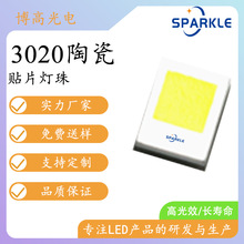 3020�մ�2.0W���b���� 2700-6500K�����͹�˥�o�۹�Դ