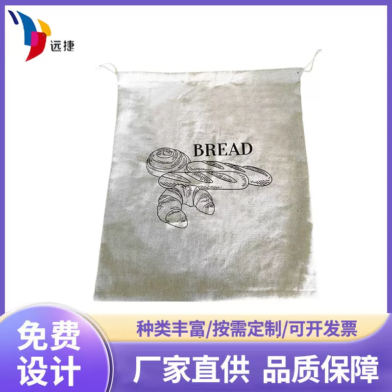 源头厂家面包袋定制抽绳麻布袋干果棉布收纳袋礼品包装袋可加logo