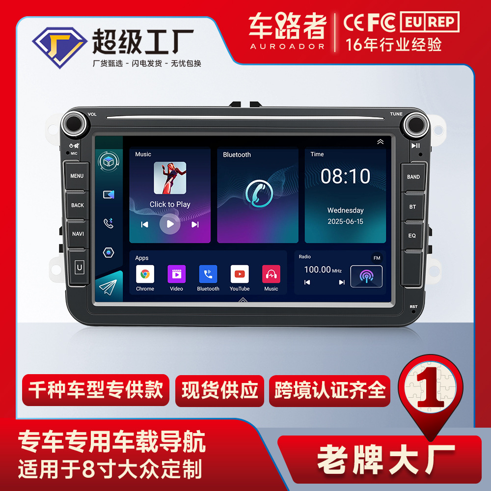Admite personalización Adecuado para 8 pulgadas Volkswagen Universal Machine Navigation Android Universal Machine Navigation Car GPS Player