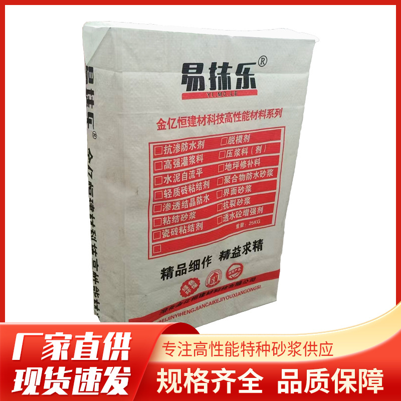 现货批发聚合物粘结砂浆高强度防水防渗内外墙防潮加水即可施工