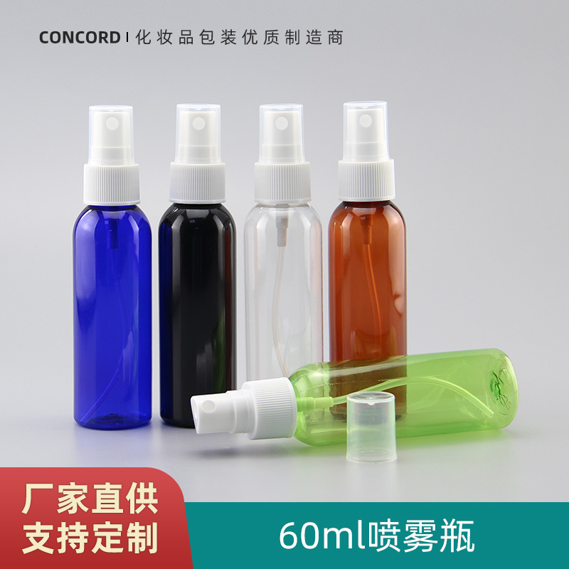 厂家供应60ml 细雾喷雾瓶 化妆品包装瓶 Pet塑料瓶香水瓶侧喷瓶