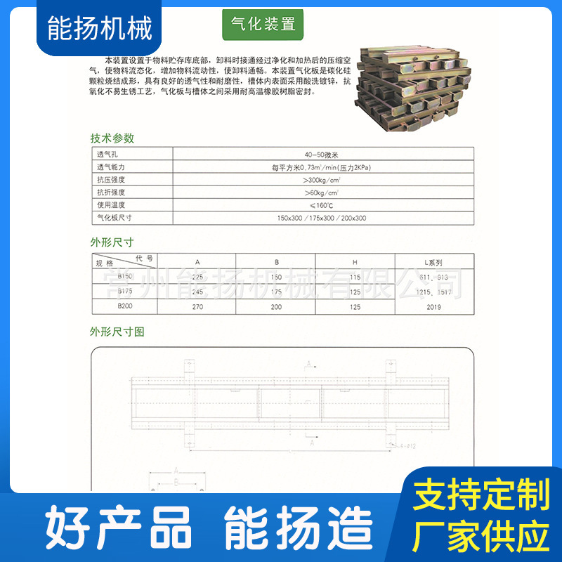 供应灰库、渣库用流化碳化硅气化板 欢迎来电咨询